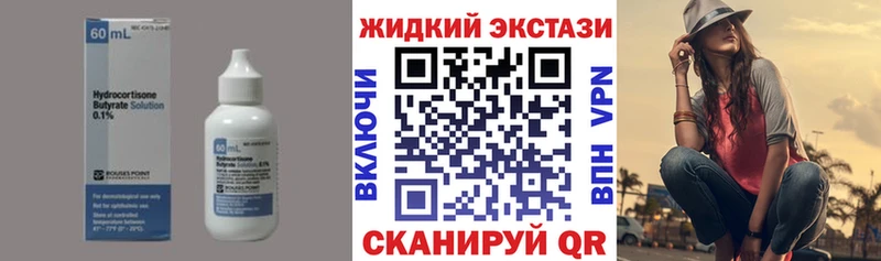Бутират оксибутират  Опочка 