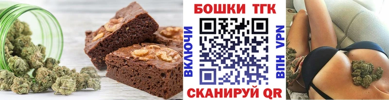 Еда ТГК конопля  Опочка 