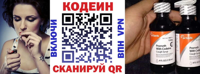 купить   Опочка  Кодеиновый сироп Lean Purple Drank 