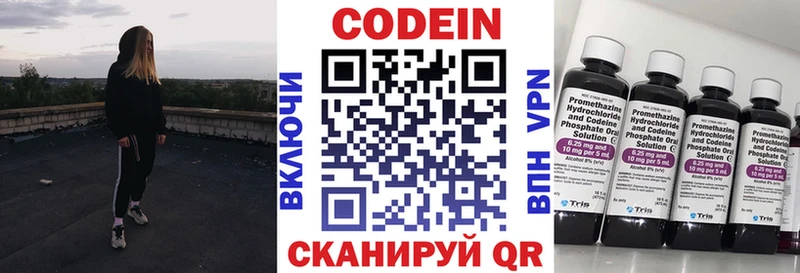 Кодеин Purple Drank Опочка