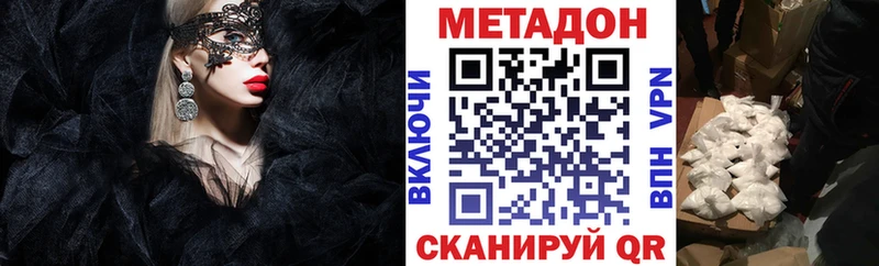 Метадон белоснежный  Опочка 
